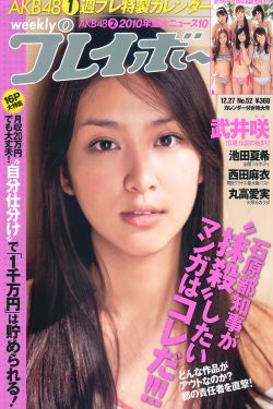 局中人在线观看免费全集